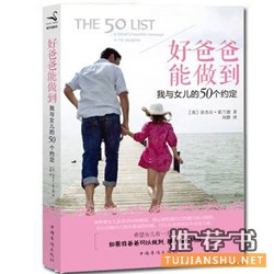 11本好书,帮你理解生命的意义和伟大