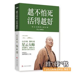 11本好书,帮你理解生命的意义和伟大