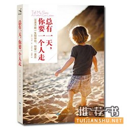 11本好书,帮你理解生命的意义和伟大