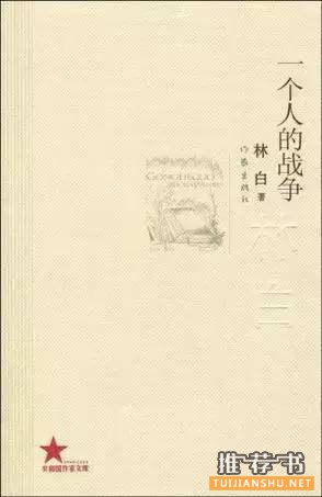 哪些女生家不错?值得喜欢的那些女作家