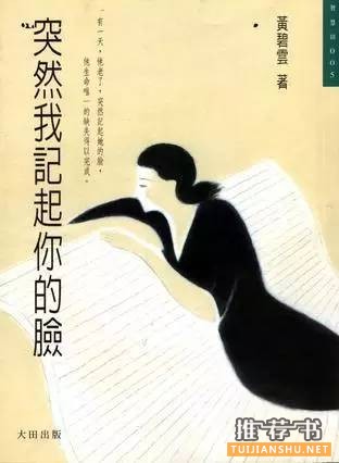 哪些女生家不错?值得喜欢的那些女作家