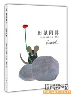 绘本的世界中寻找秋天的童话