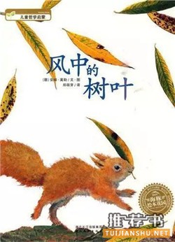 绘本的世界中寻找秋天的童话