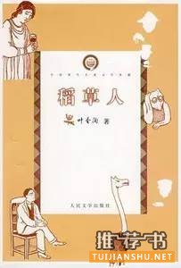经典童书 | 品味经典,悦读童年
