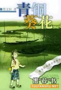 经典童书 | 品味经典,悦读童年