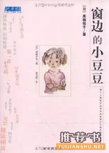 经典童书 | 品味经典,悦读童年