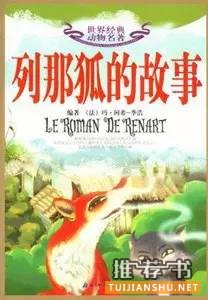 经典童书 | 品味经典,悦读童年