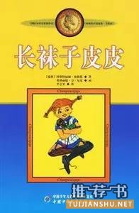 经典童书 | 品味经典,悦读童年