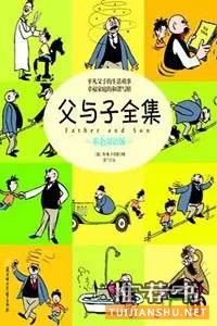经典童书 | 品味经典,悦读童年