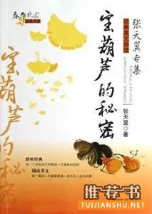 经典童书 | 品味经典,悦读童年