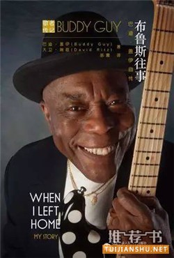 音乐书单 | 那些音乐风云人物的背后是什么