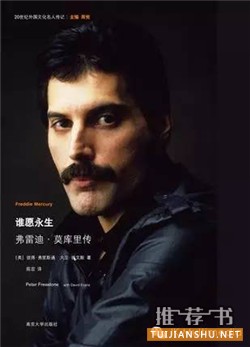 音乐书单 | 那些音乐风云人物的背后是什么