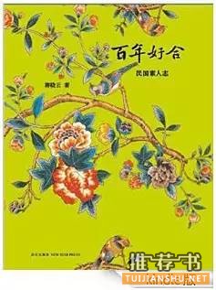 书单丨天气这么冷,讲个故事给你暖暖