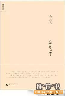 书单丨天气这么冷,讲个故事给你暖暖