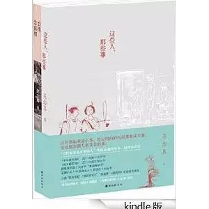 书单丨天气这么冷,讲个故事给你暖暖