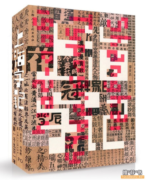 2015年度中国最美的书
