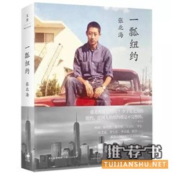 你所不知的高冷书,让人生高逼格