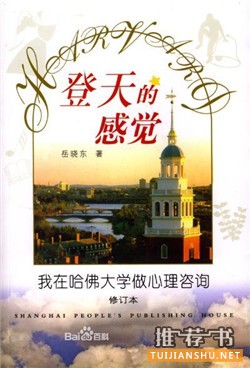 调整心态的书籍推荐,如何调整好心态