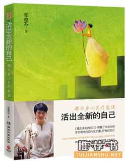 调整心态的书籍推荐,如何调整好心态