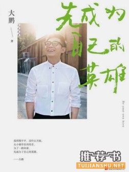 哪些明星出过书？盘点今年都有哪些明星出书