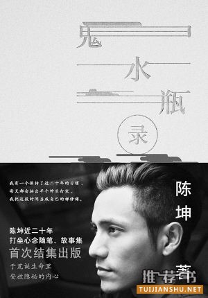 哪些明星出过书？盘点今年都有哪些明星出书