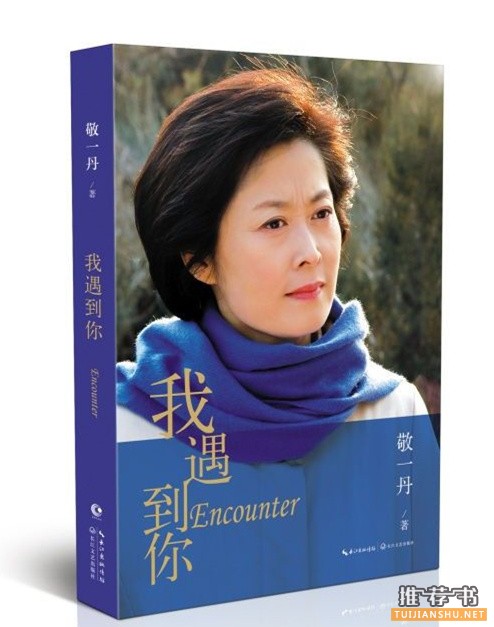 哪些明星出过书？盘点今年都有哪些明星出书