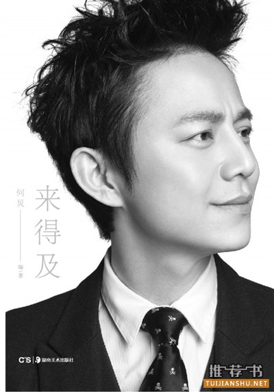 哪些明星出过书？盘点今年都有哪些明星出书