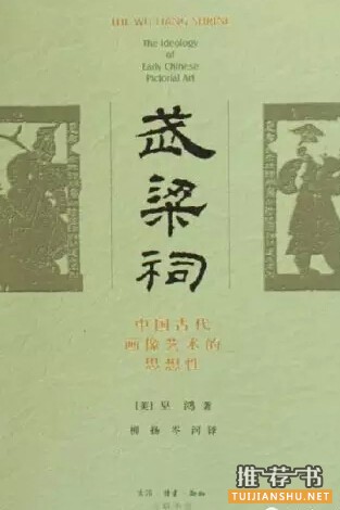 李梅田:给新生的美术考古入门书单