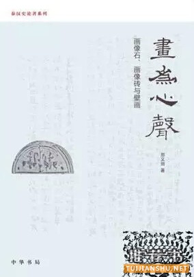 李梅田:给新生的美术考古入门书单