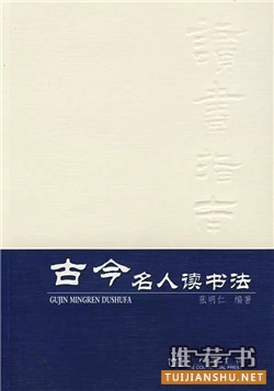 如何读书书单 |读书的艺术