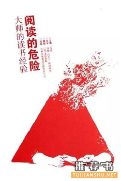 如何读书书单 |读书的艺术