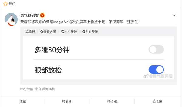 荣耀Magic Vs真机首曝：配备手写笔 外观高端奢华 时尚感十足