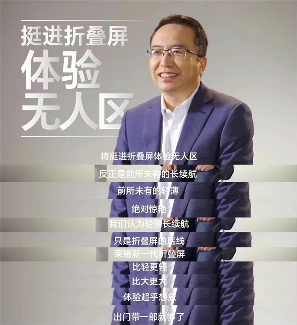 荣耀Magic Vs真机首曝：配备手写笔 外观高端奢华 时尚感十足