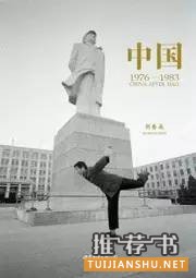 看见真正中国(百年)的7本书推荐