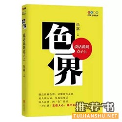 10本书帮你告别单身,幸福妥妥的!