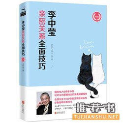 10本书帮你告别单身,幸福妥妥的!