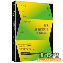 10本书帮你告别单身,幸福妥妥的!