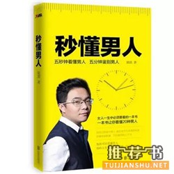 10本书帮你告别单身,幸福妥妥的!