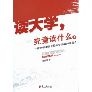 最适合大学生看的10本书推荐