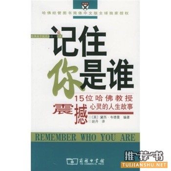 最适合大学生看的10本书推荐，大学究竟读什么？