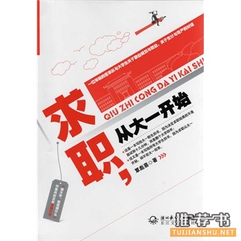 最适合大学生看的10本书推荐，大学究竟读什么？