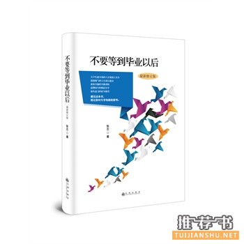最适合大学生看的10本书推荐，大学究竟读什么？