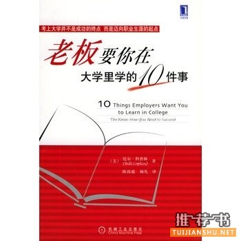 最适合大学生看的10本书推荐，大学究竟读什么？