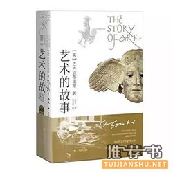 【好书推荐】让你迅速提升艺术修养的10本书