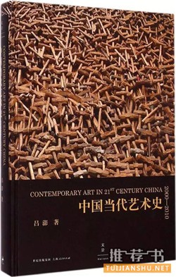 【好书推荐】让你迅速提升艺术修养的10本书