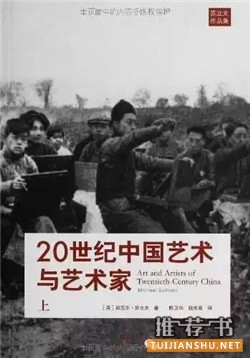 【好书推荐】让你迅速提升艺术修养的10本书