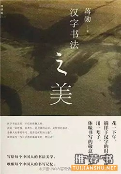 【好书推荐】让你迅速提升艺术修养的10本书