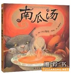 绘本推荐不可缺少的朋友