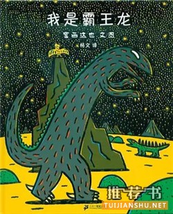 绘本推荐不可缺少的朋友