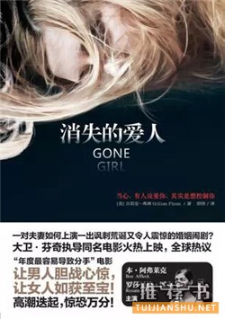 睡前书单 | 那些比大片还精彩刺激的小说推荐